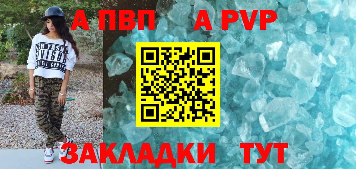 Alpha PVP СК  Alpha PVP  Нягань  Вход с VPN  А ПВП Соль 
