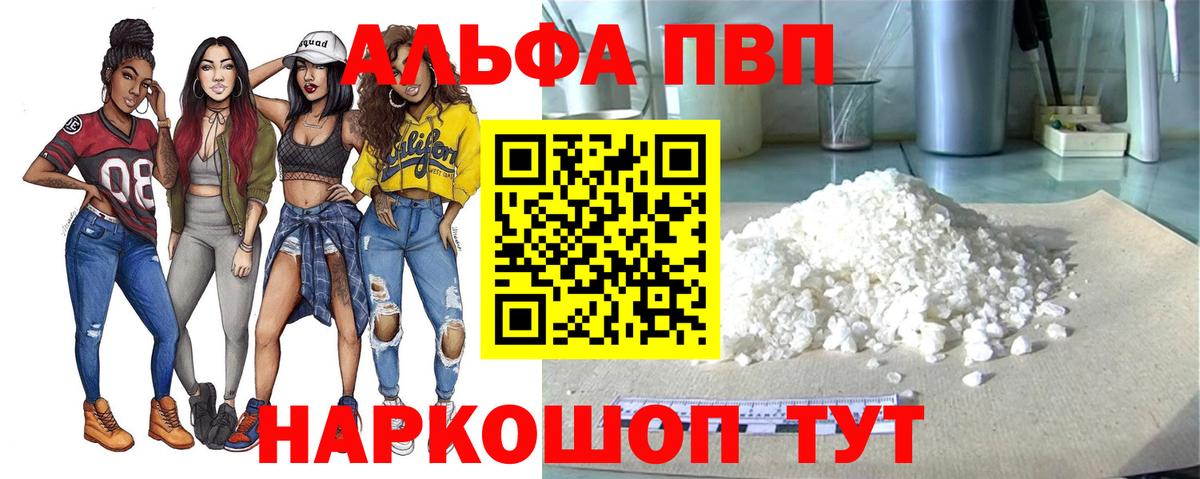 Alpha PVP Crystall Нягань