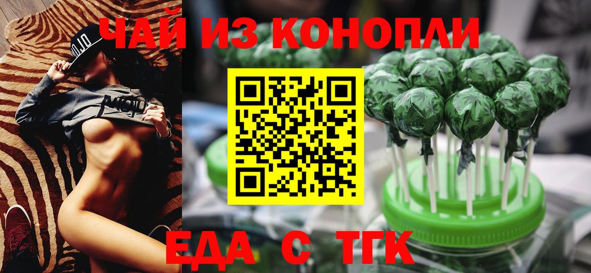 Cannafood марихуана  Вход с VPN  Нягань 