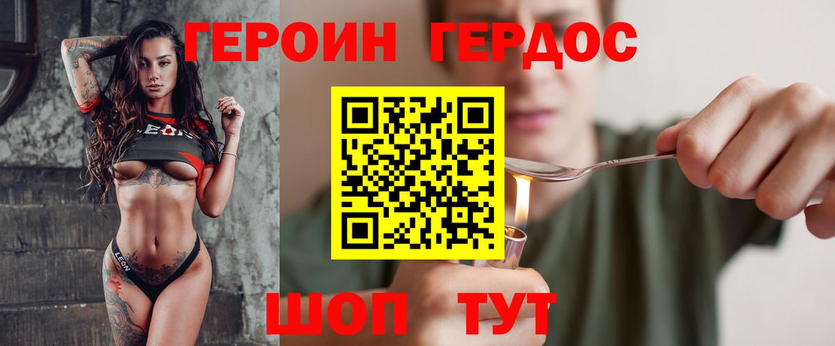 Нягань  Героин Афган  ГЕРОИН  Вход с VPN 