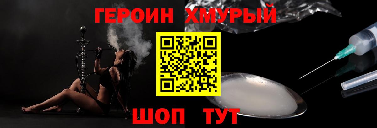 ГЕРОИН гречка Нягань