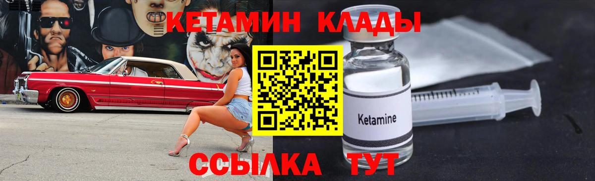 Кетамин ketamine  Кетамин ketamine  Вход с VPN  Нягань 