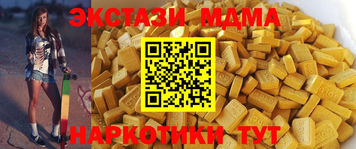 MDMA  МДМА молли  Нягань  Вход с VPN  MDMA VHQ 