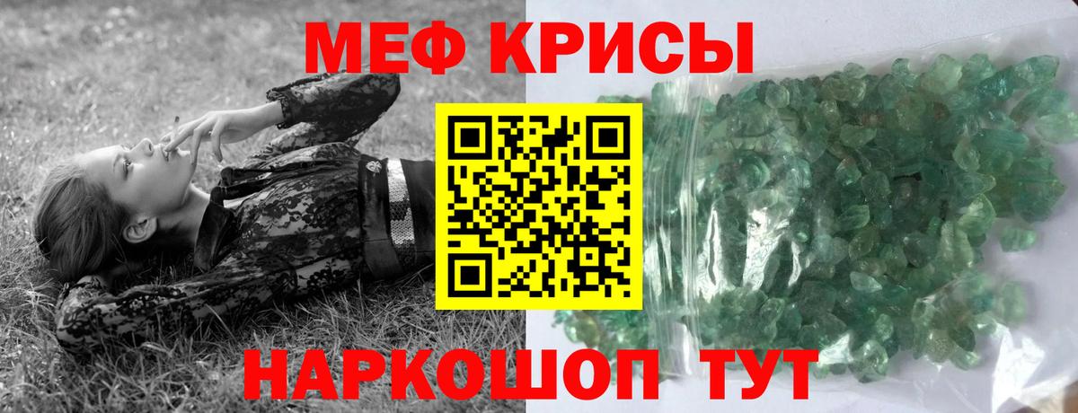 Мефедрон мука Нягань