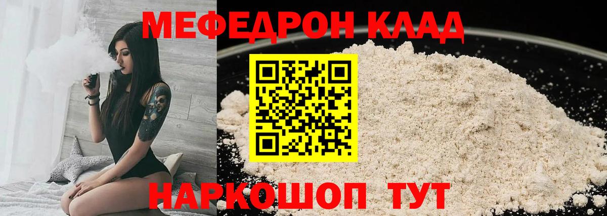 Нягань  Меф мука  Меф  Вход с VPN  Меф 