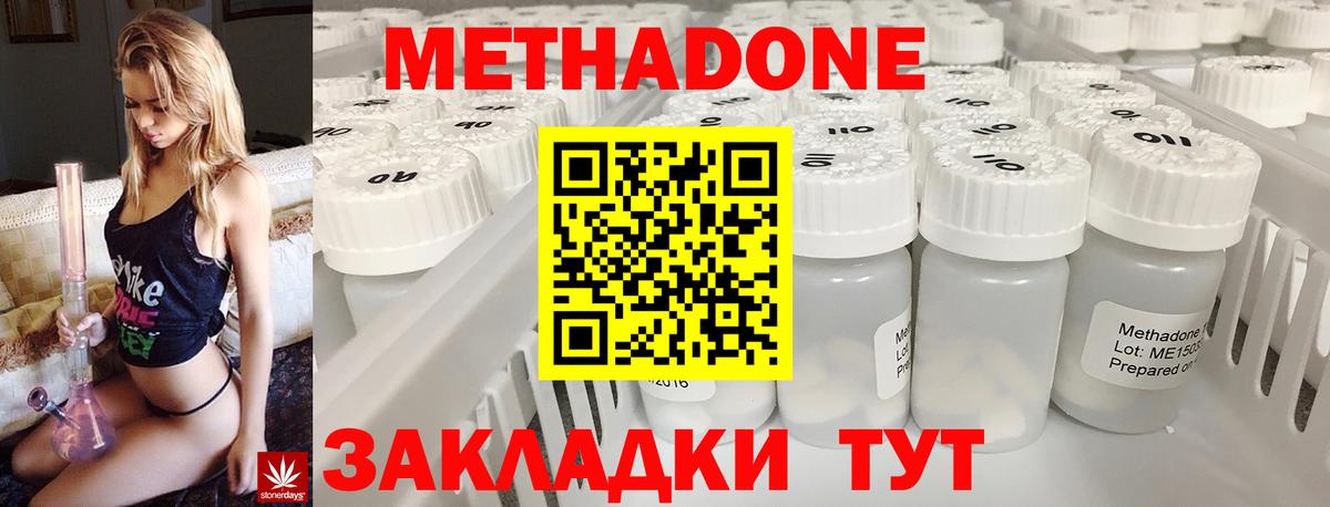 Нягань  Метадон methadone  Метадон мёд  Вход с VPN 
