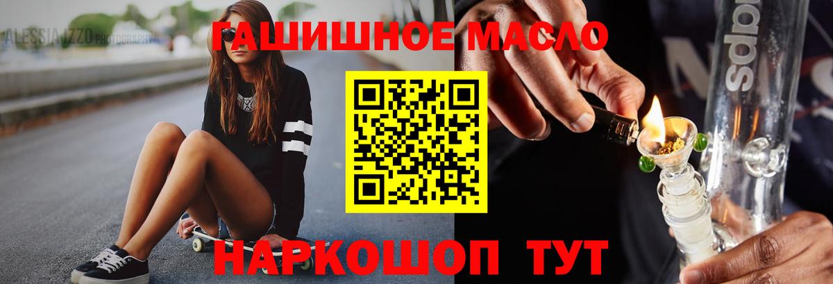 ТГК гашишное масло Нягань